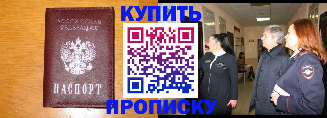 временная регистрация для школы в Волгограде