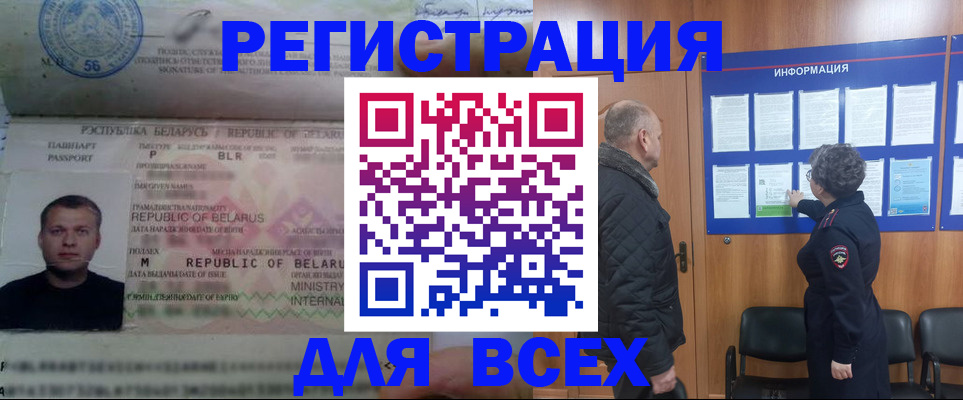 где прописаться в Волгограде